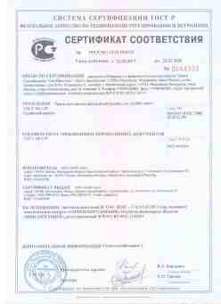 2017.03.23 Кушва - ООО АНИ пласт. Трапы для систем канализации зданий. ГОСТ 1811-97
