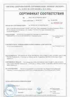 2017.04.04 Кушва - ООО Вымпел-М. Кронштейны из высокопрочных полимеров для умывания. ТУ 28.14.20-007-49602029-2017